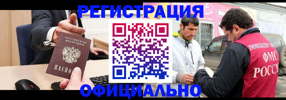 где прописаться в Архангельской области