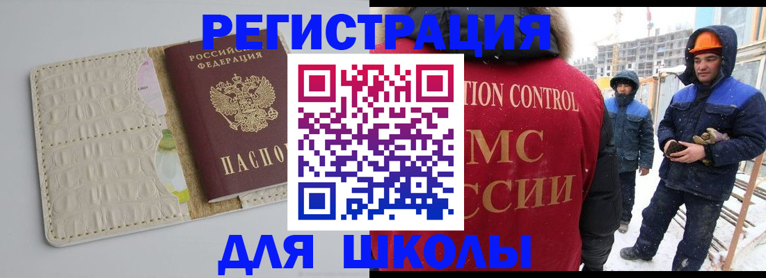 временная регистрация госуслуги в Архангельской области