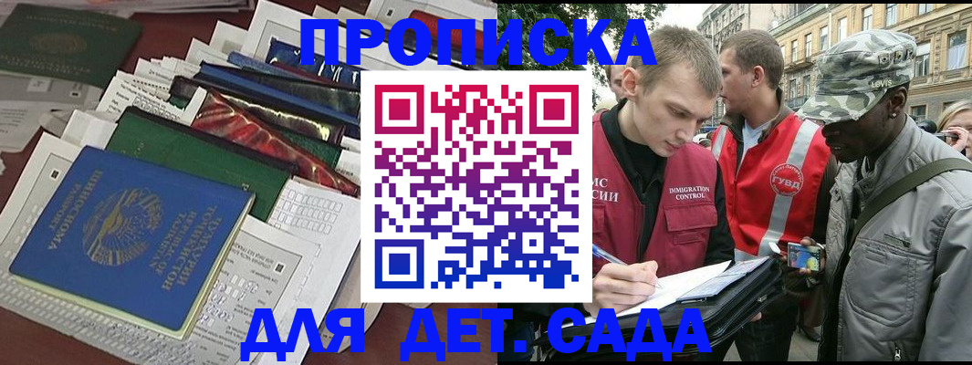 прописка для кредита в Архангельской области