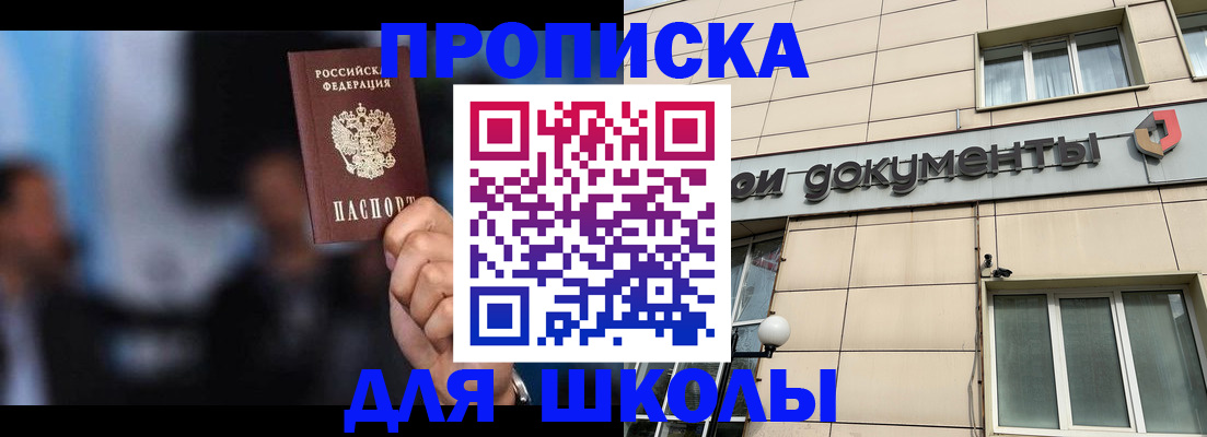 где прописаться в Архангельской области